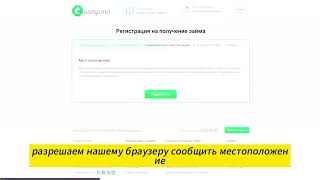 Как получить микрозайм онлайн на карту с минимальными требованиями
