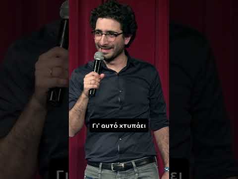 Ζευγαρούπνος #shorts