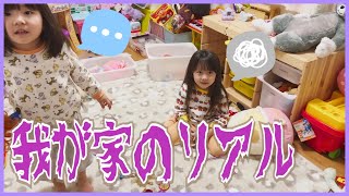 ゆうひな家の汚部屋を大公開します。。。