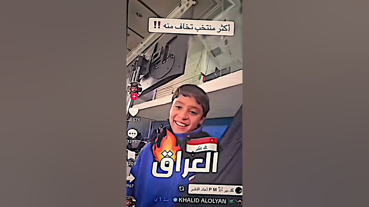 طفل كويتي يخاف من العراق لأنه يخاف من ايمن حسين #لايك #اشتراك # ابو طبر