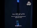 Heart Touching Quran Recitation: When God Speaks to Your Heart #HolyQuran #SoulHealing