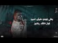 دى ناس بتنفسن منى تريند التيكتوك ٢٠٢٥
