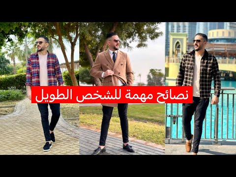 فيديو: ما يجب تضمينه في طقم الرجل الحقيقي