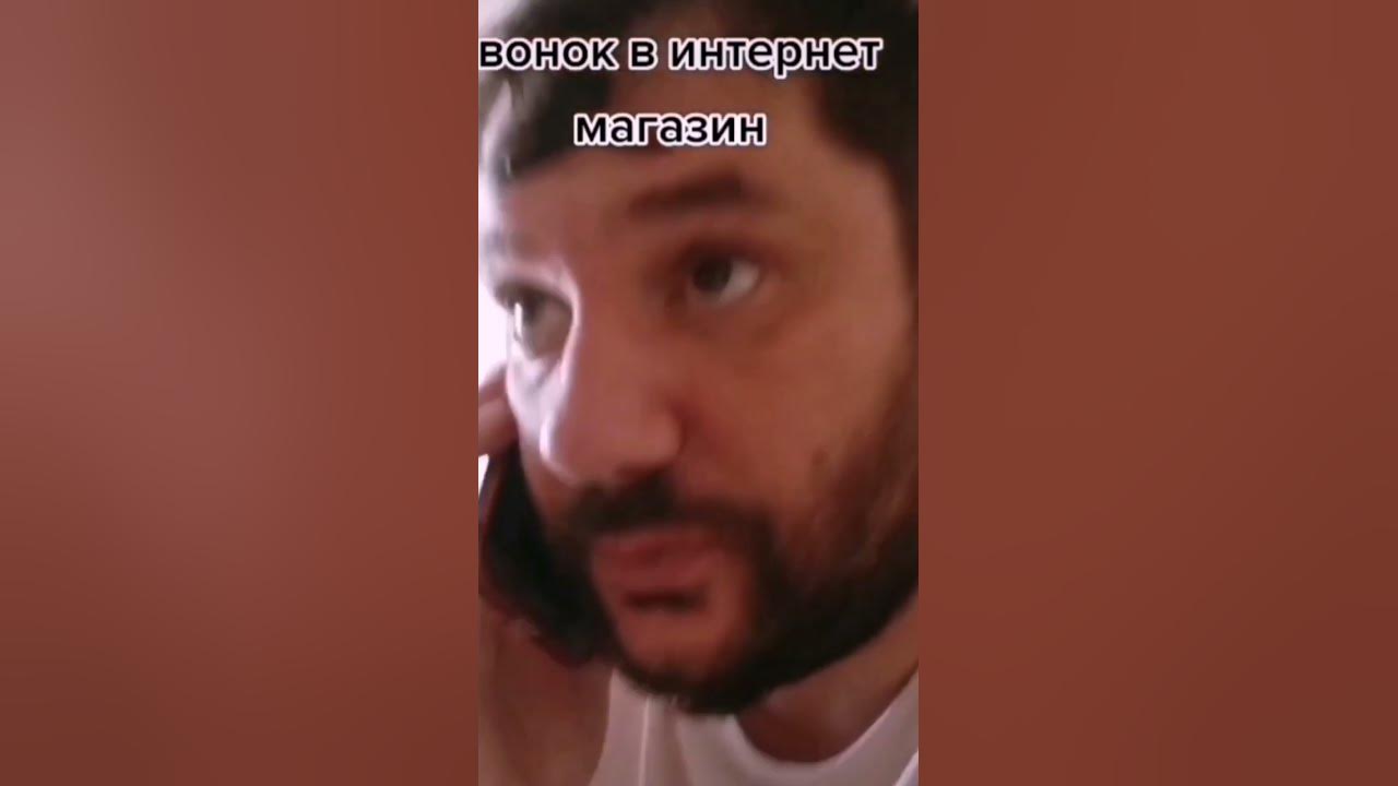 звонок в интернет магазин - YouTube