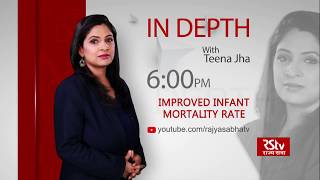 Teaser - In Depth : Improved Infant Mortality Rate | 6 pm
