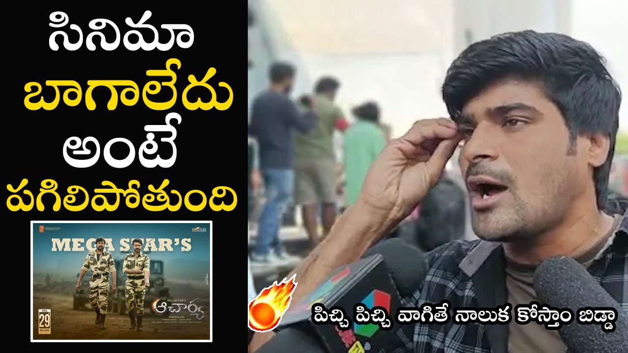 Mega Fan Fires On Acharya Negative Reviews || Acharya Movie Public Talk  | Chiranjeevi | RamCharan