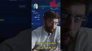 اندرو تيت إجراء بحوث السوق / احصل على اول مليون دولار الان !!