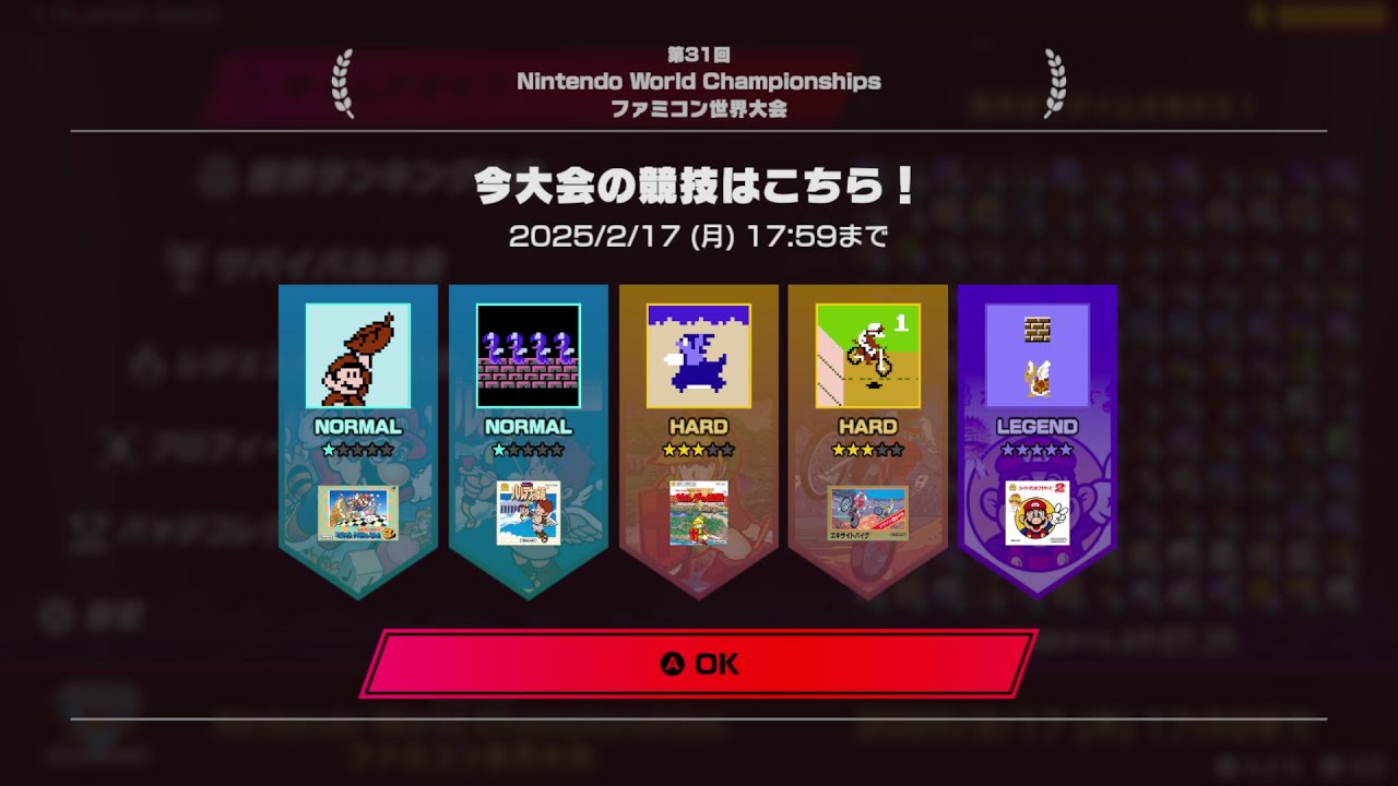 Switch】 #0123 第31回 世界ランキング大会 & 他競技 [ファミコン世界