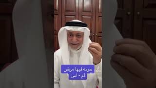 مرض يسببه الجن../مع الراقي الشرعي الكويتي السني جمال الشومر.