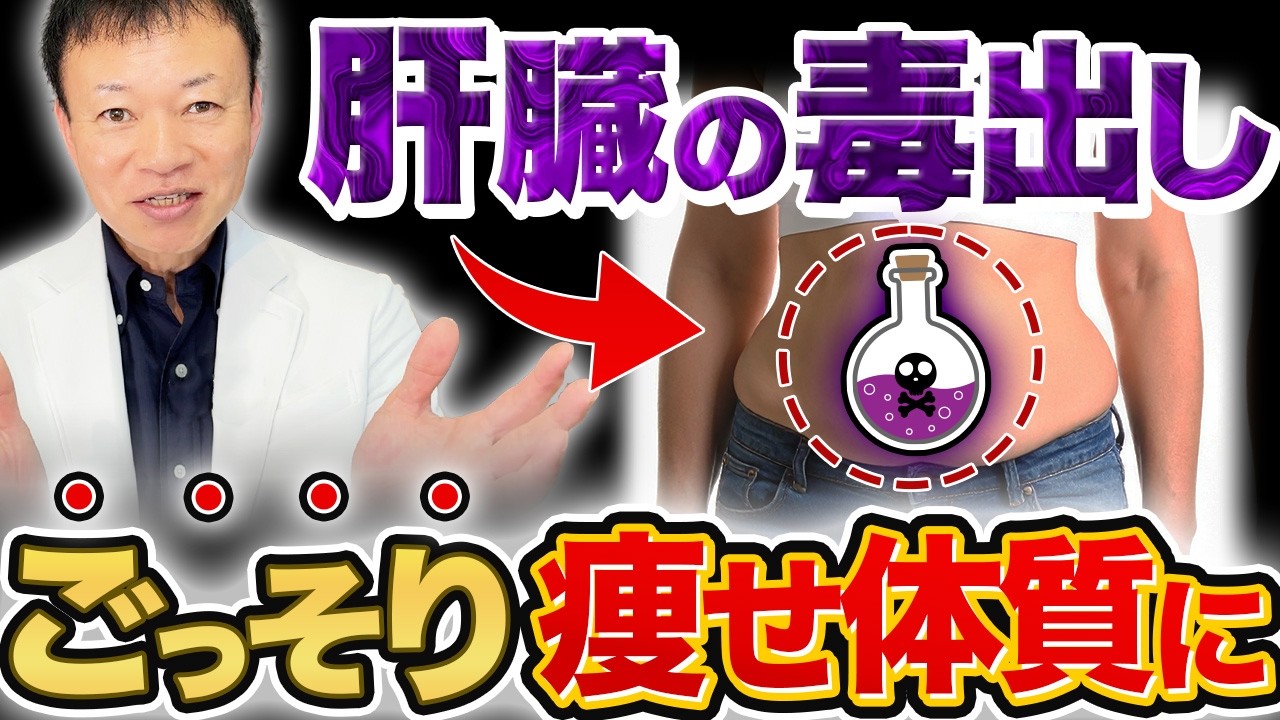 【肝臓が悲鳴】その「だるさ」「痩せにくさ」脂肪肝の初期サインかも!?手遅れになる前に始めるべき“神セルフケア”と食事法とは？