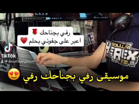 عقيل البرغوثي ظبيه يا يما ظبيه وبين الورد متخبيه اعبر على جفوني بحلم عزف موسيقى
