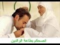 أمي رضاك سر توفيقي لمن أراد النجاح في الدنيا والآخرة نشيد أبو خاطر مؤثر للغاية أمي رضاك سر توفيقي لمن أراد النجاح في الدنيا والآخرة نشيد أبو خاطر مؤثر للغاية