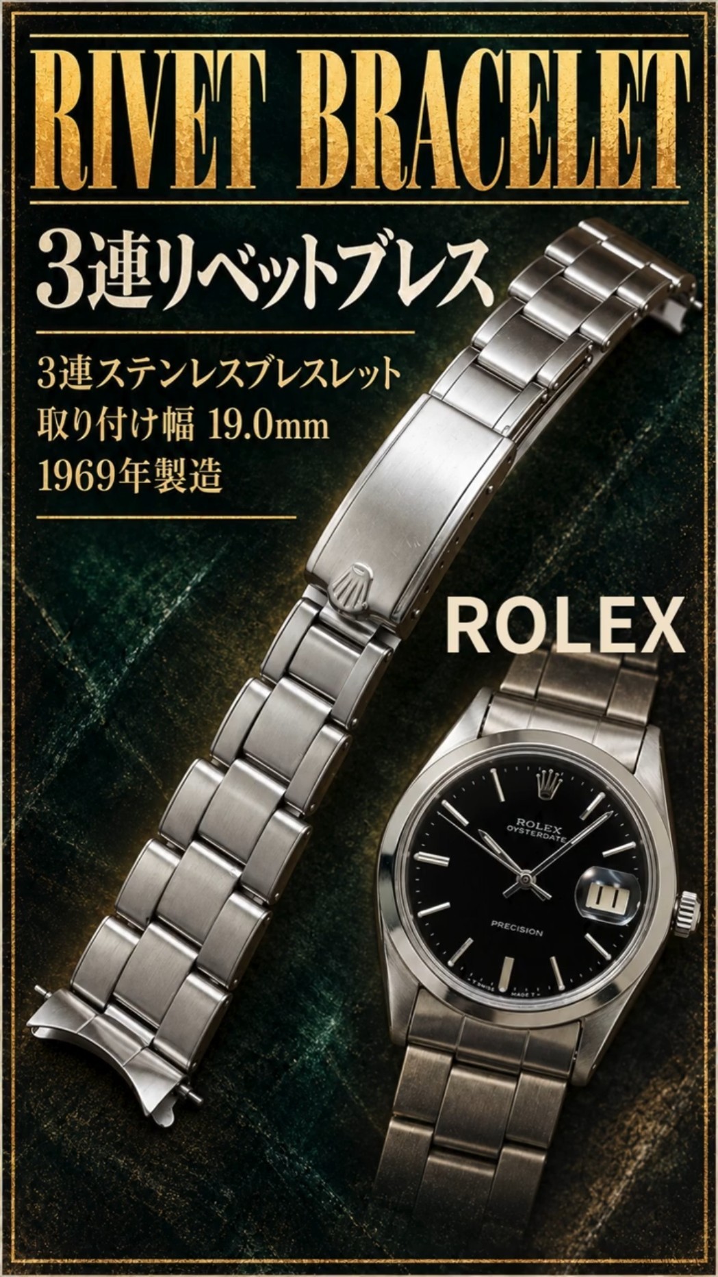 ROLEX Bracelet] Rolex 3-link Rivet Bracelet Ref. 7205 FF.60 19mm