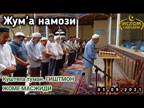 Жума намози | Алимбек домла | Ислом гавхари | Islom gavhari | Islom gavxari |