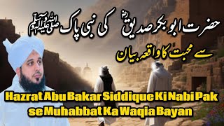 Hazrat Abu Bakar Siddique ki Nabi Pak Se Muhabbat Ka Waqia Bayan Muhammad Ajmal Qadri Islamic Bayan