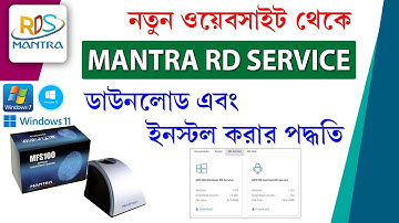 Mantra MFS100 Rd Service Installation Process 2024 | Download Mantra Fingerprint Softwere Ne Website