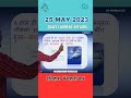 YouTube के इतिहास मे पहली बार | 25 MAY 2023 Daily Current Affairs अब shorts में