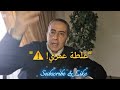 59 ليه لازم تخبي أسرارك حتى عن أقرب الناس درس اتعلمته بعد فوات الأوان الكتمان في زمن الانكشاف 