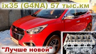 видео: ix35 (G4NA) из Кисловодска - лучше, чем новая машина! картинка: ix35 (G4NA) из Кисловодска - лучше, чем новая машина!