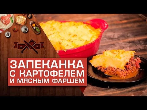 Видео рецепт Картофельное пюре с мясом 
