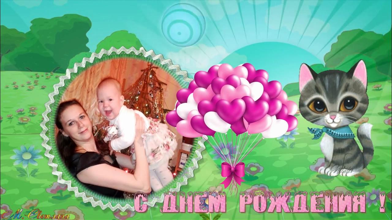 День рождения прошоу проекты скачать Акционный детский проект ProShow Producer "С днем рождения! happy birthday" - Yo