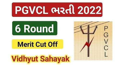 Pgvcl 6 Round 2021 / Pgvcl Junior assistant 6 Round 2021 / Pgvcl / Pgvcl 6nd Round