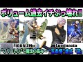 【レビュー】FIGURIZMα“フリーレン”~魔法の高み~、Luminasta“五条悟”虚式「茈」【葬送のフリーレン、呪術廻戦】