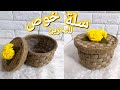 باسكت تخزين خوص من خيط الخيش/سله خوص