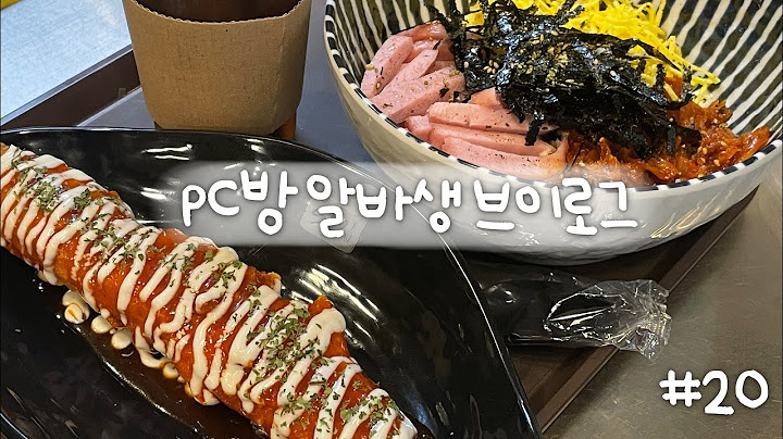 vlog * 피시방 알바 브이로그 | 이거 다 먹으면 우리... 피시방 안 오는거다?