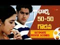 ఛార్మి 50-50 గొడవ | Telugu Movie Ultimate Scenes | TeluguOne