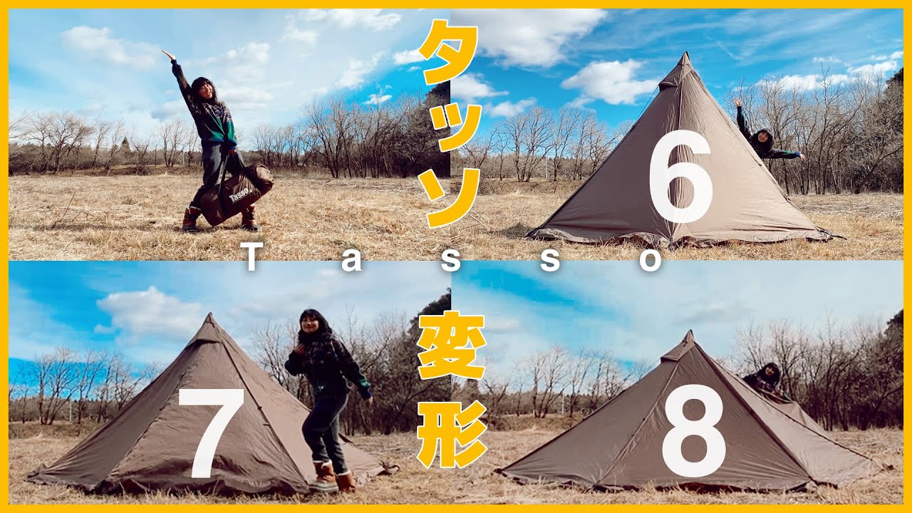 Ogawa Tasso/タッソ】6・7・8角形、全種類を比較！ - YouTube