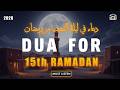 BEAUTIFUL DUA ON 15TH RAMADAN 2026 Mid Ramadan Change Your Destiny Tonight Istabraq TV