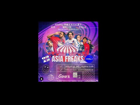 國王 - 莫宰羊 ft. Asiaboy禁藥王 & Lizi栗子  in PIPE LIVE MUSIC