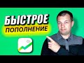 Быстрое Пополнение Брокерского Счет в Новом Приложение Сбербанк Инвестор. Инвестиции в Акции.