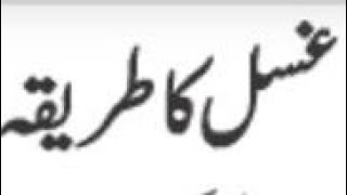 gusal ka tarika  . is live!