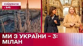 Як біженці з України допомагають одне одному в Італії? - Ми з України