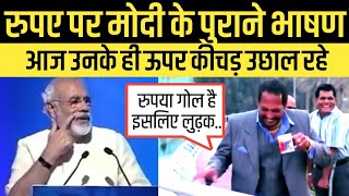 Modi Memes Funny Old Viral Video On Rupya Vs Dollor Modi Laughing