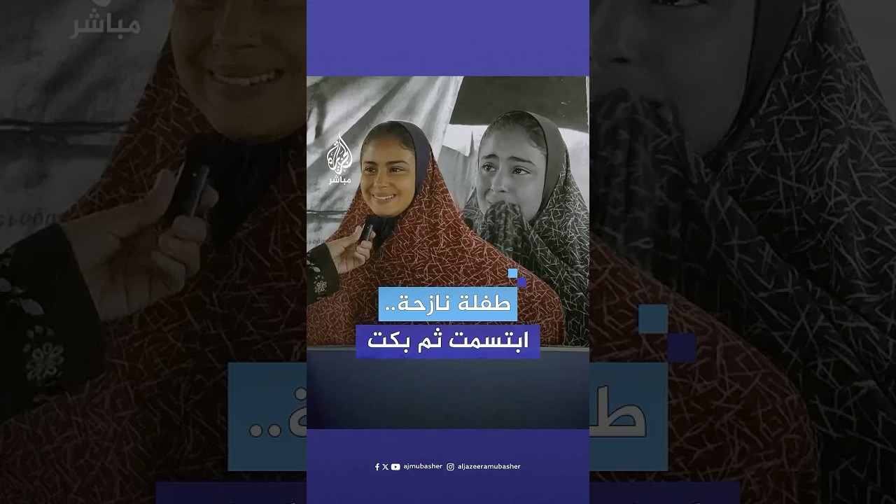 طفلة فلسطينية تبكي خلال حديثها عن ظروف النزوح القاسية في غزة