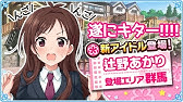 好きにアイドルのポスターが作れる 壁紙メーカーがモバマスに登場 デレステ まったり60ガチャ 661 Youtube