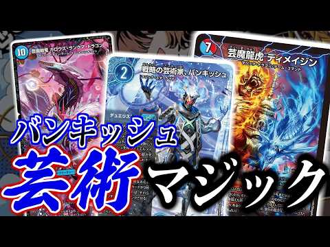 カジュアるデュエマGAMEs - YouTube