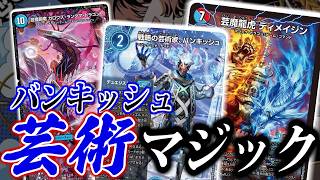 新カード】まさかのバンキッシュ登場！新たなカードタイプ