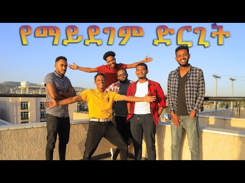 ቪዲዮ: ቆፋሪዎች ምን ያምናሉ?