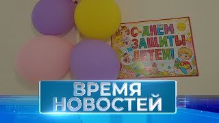 Новости Волгограда и области 01.06.2023 20-00