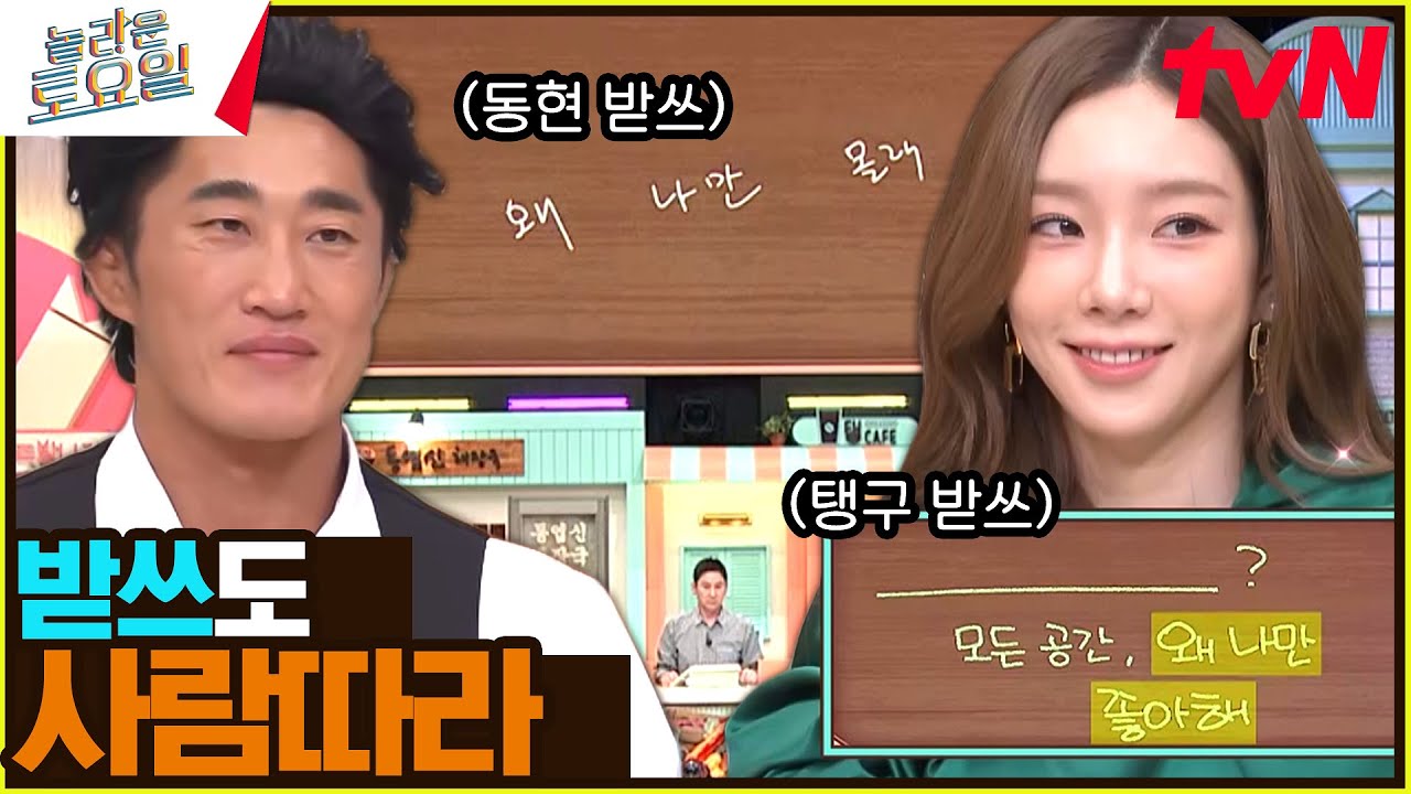 [대혼란😦] 각자 듣고 싶은 대로 들리는 맞춤형(?) 가사 〈루시 – 빌런♪〉#놀라운토요일 | amazingsaturday EP.336 | tvN 241012 방송