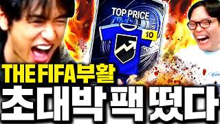꾸티뉴 본캐 폭풍현질 드디어 떠버린 "그 팩" 레전드텐션ㅋㅋ