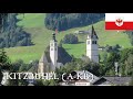 Kitzbühel (A-KB) - Stadtpfarrkirche zum hl. Andreas und Liebfrauenkirche - Stadtgeläute