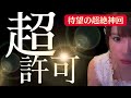 超絶神回✨️超許可(再編)前回2万回超再生された動画 #happyちゃん #ハッピーちゃん #ブロック