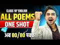 FINAL LIVE CLASS 10TH ENGLISH POEMS | DIAMOND LIVE |ALL POEMS/FULL SUMMARY/EXPLANATION/LONG ANSWER