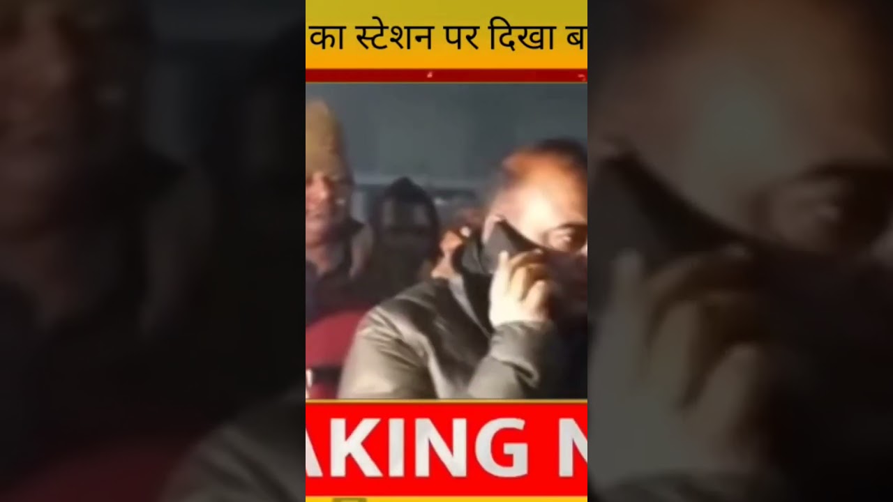 Rampur Railway station pooche MLA Akash saxena SDM ko kar diye phone