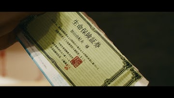 あと半年で失踪宣言　保険金を巡って交差する思惑　追い詰められていく男　「帰ってこなかった男」予告